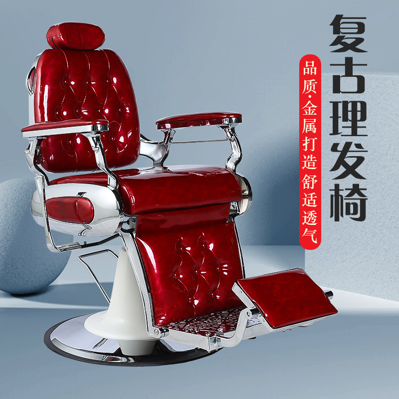 High-end BarBer men's hair chair High-end hair salon chair Inverted oil head vintage rotary lifting oil head chair