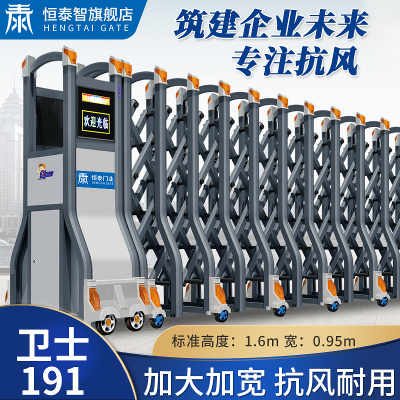 Hengtaizhi aluminum alloy telescopic door electric gate residential enterprise factory wind resistant stainless steel electric telescopic door