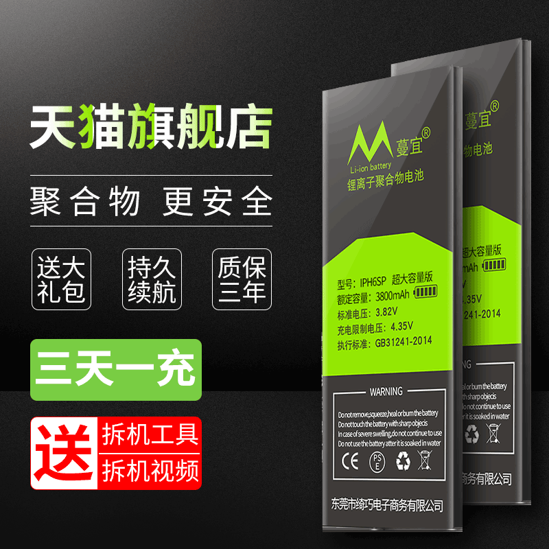 Apply Apple 6p battery iphone6p 6s 6sp 6sp a1524 a1700 a1700 capacity ihone6s iphon6 mobile phone