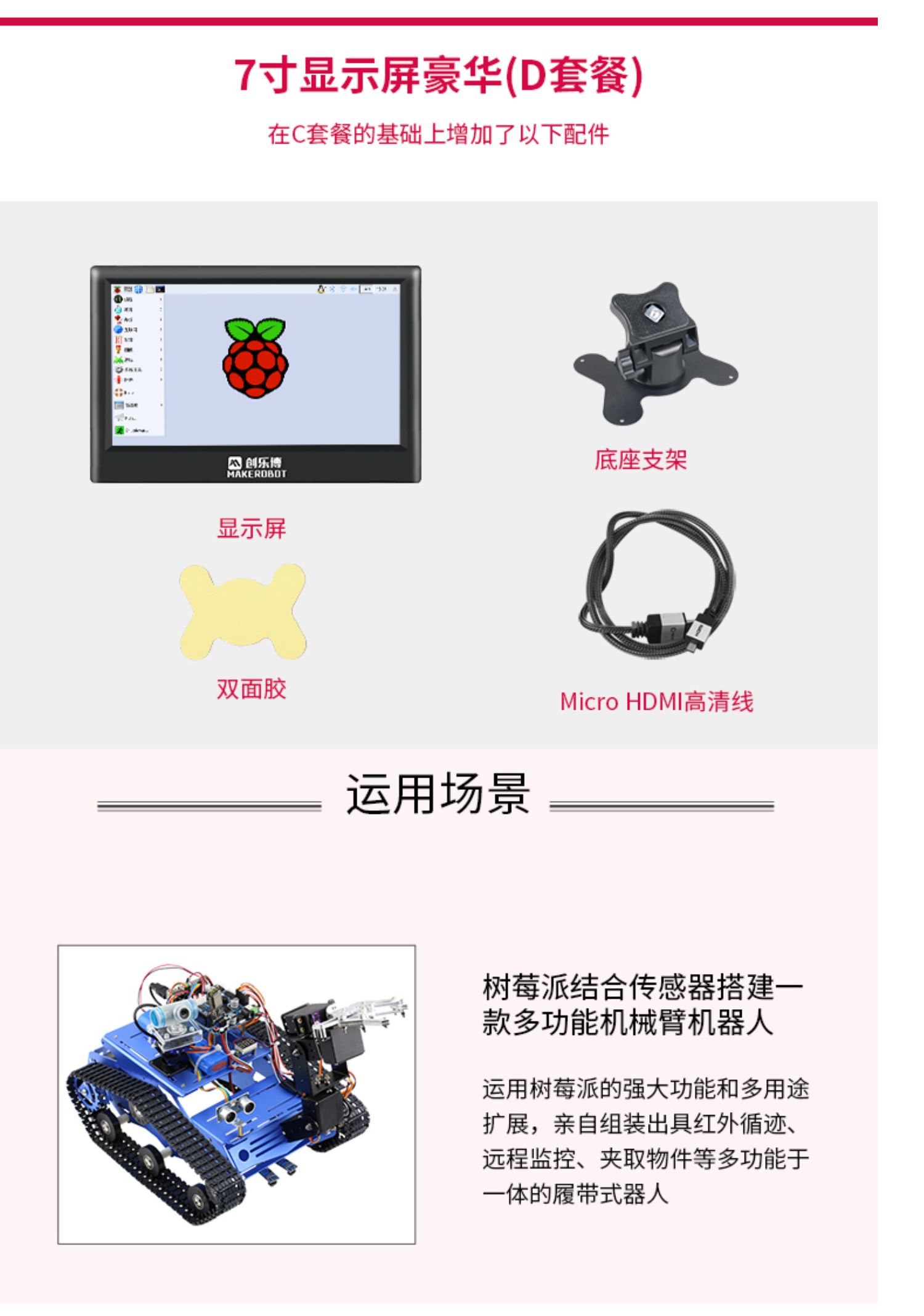 树莓派raspberry pi 3代B+型入门传感器 电脑4核开发板python套件