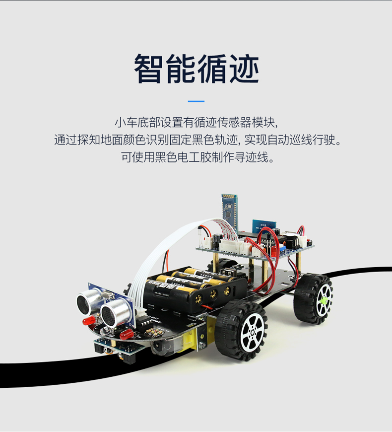 51单片机智能小车 智能车 系统 套件焊接型蓝牙灭火编程机器人C51