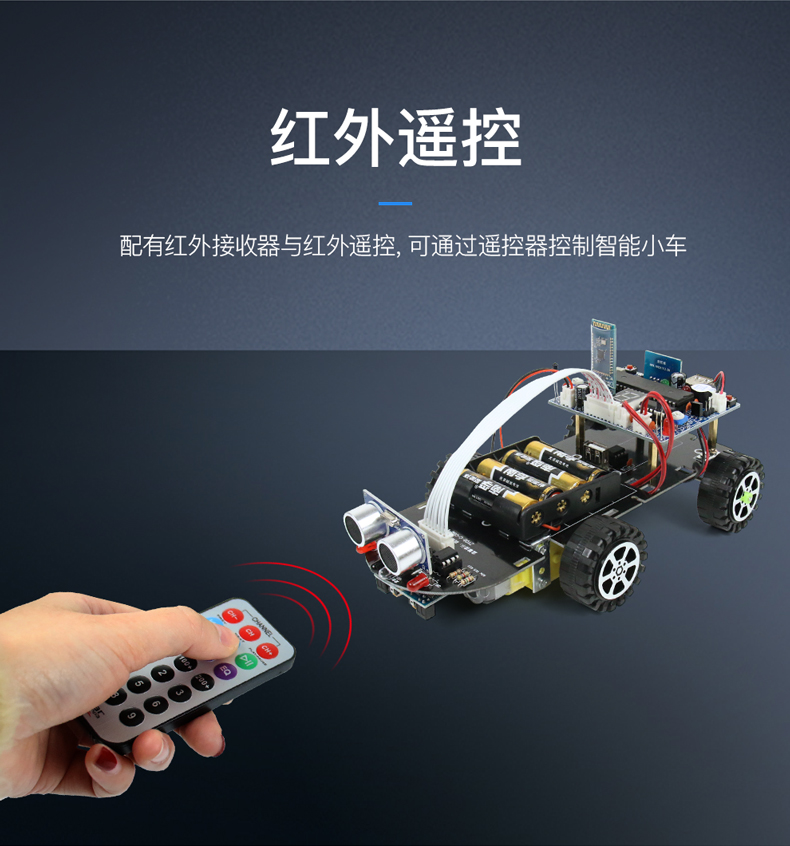 51单片机智能小车 智能车 系统 套件焊接型蓝牙灭火编程机器人C51