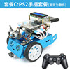 C set meal gamepad package blue