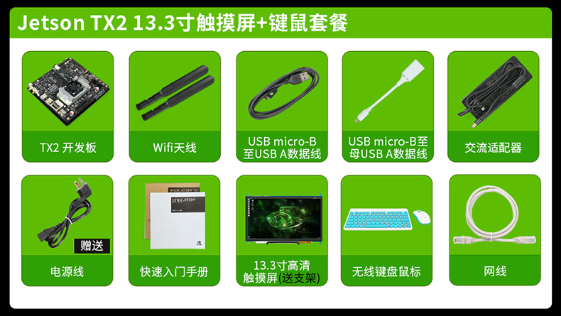 jetson nano英伟达 Jetson Xavier NX AI人工智能开发板 python