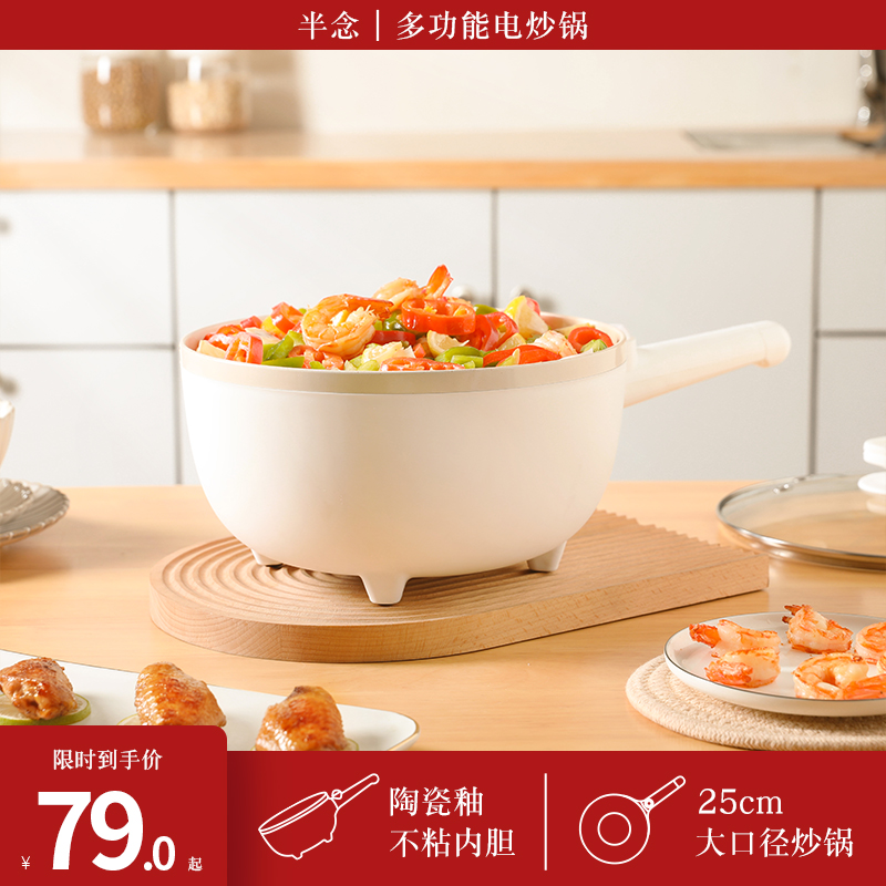 Multi-function electric cooking cooker one-size small electric pan fried two-use red ceramic electric cooking boiler household frying steam