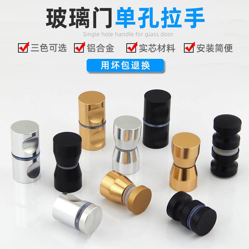 Door handle hand-in-hand moving door round door ball stainless steel small handle shower room accessories glass single-hole bathroom push-pull