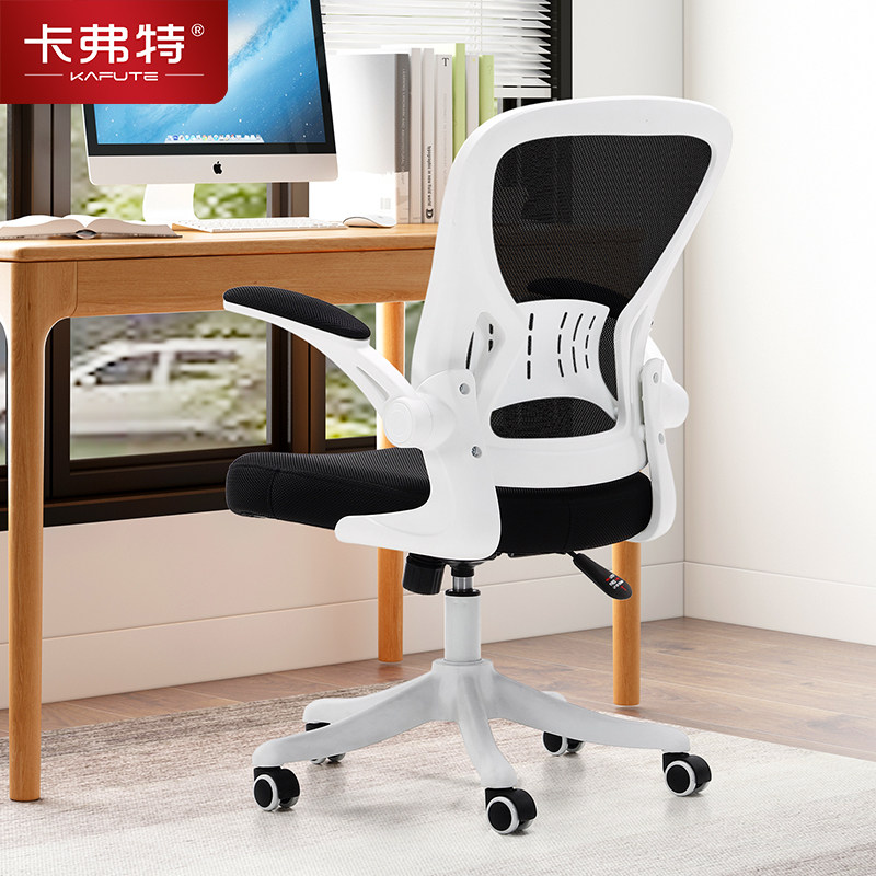 Carvert office chair computer chair home student writing learning chair swivel chair lift desk chair comfortably sitting