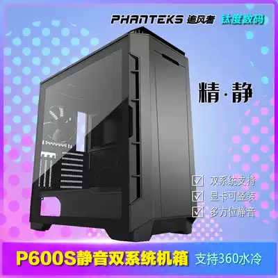 Wind chaser P600S dual-system main chassis soundproof cotton Tempered glass hinge Vertical graphics card gaming water cooling