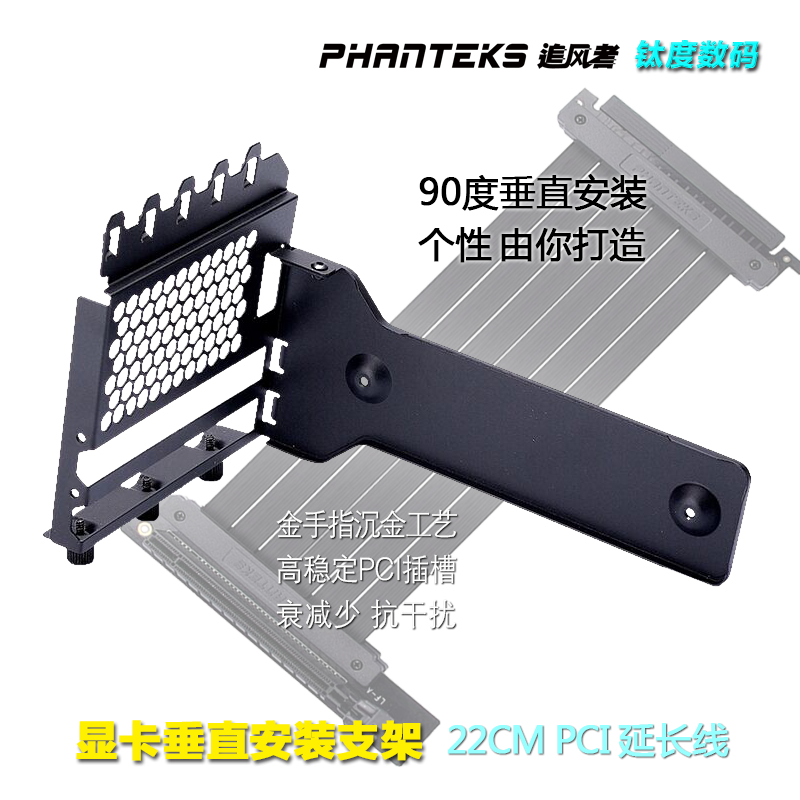 Windler graphics card vertical mounting bracket steering upright vertical fit kit PCIE graphics card extension cord X16 3 0