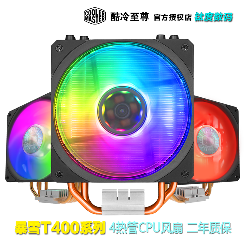 Cooler Extreme Blizzard T400i T400A CPU fan 4 heat pipe radiator T400PROARGB can be 1700