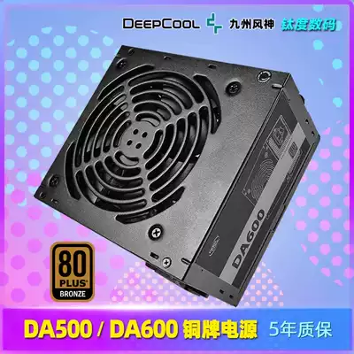 Kyushu Fengshen DA500 desktop power supply rated 500W straight out wire Bronze certification DA600W 5-year warranty