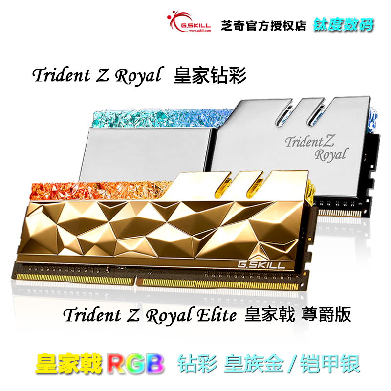 Chichi Royal Halberd RGB Memory 32G Honorable Edition 3600 Silver Gold 4000 Light Strip 16G 3200 Set