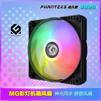 Wind Chaser MG main shell fan RGB fan 12CM 14CM DRGB Shenguang synchronous ARGB symphony self-dimming