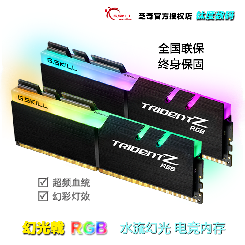 Chicago Fantasy light halberd DDR4 3200 3600RGB strip memory DDR4 16G set 32G 8G 3000