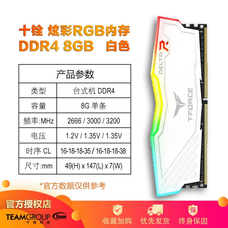 Команда Группа Magic Mirror ARGB White Dream 4000 RGB Световая панель 16G Nighthawk DDR4 память 3200 8G Delta