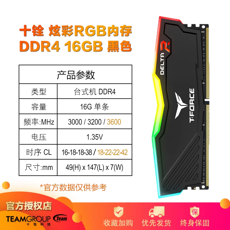 Команда Группа Magic Mirror ARGB White Dream 4000 RGB Световая панель 16G Nighthawk DDR4 память 3200 8G Delta