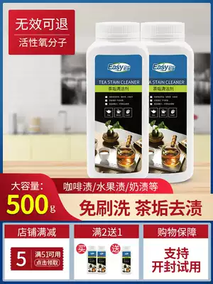 Tea stains to clean coffee stains artifact tea cup tea cup with descaling powder washing Cup Teapot tea detergent food grade