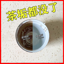 Remove tea stains clean coffee stains artifact teacup descaling powder washing cup teapot removing tea stains cleaning agent food grade