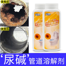 Strong toilet descaling agent to remove urine alkali dissolving agent Toilet cleaning artifact Urine scale to remove dirt odor cleaning agent