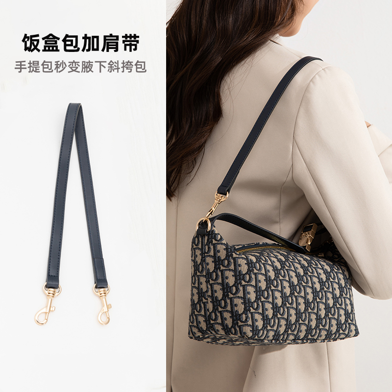 Luxury Handmade Goods Workshop Suitable for Dior Oblique Lunchbox Bag Underarm Shoulder Strap Modification Bag Strap Inner Liner Bag