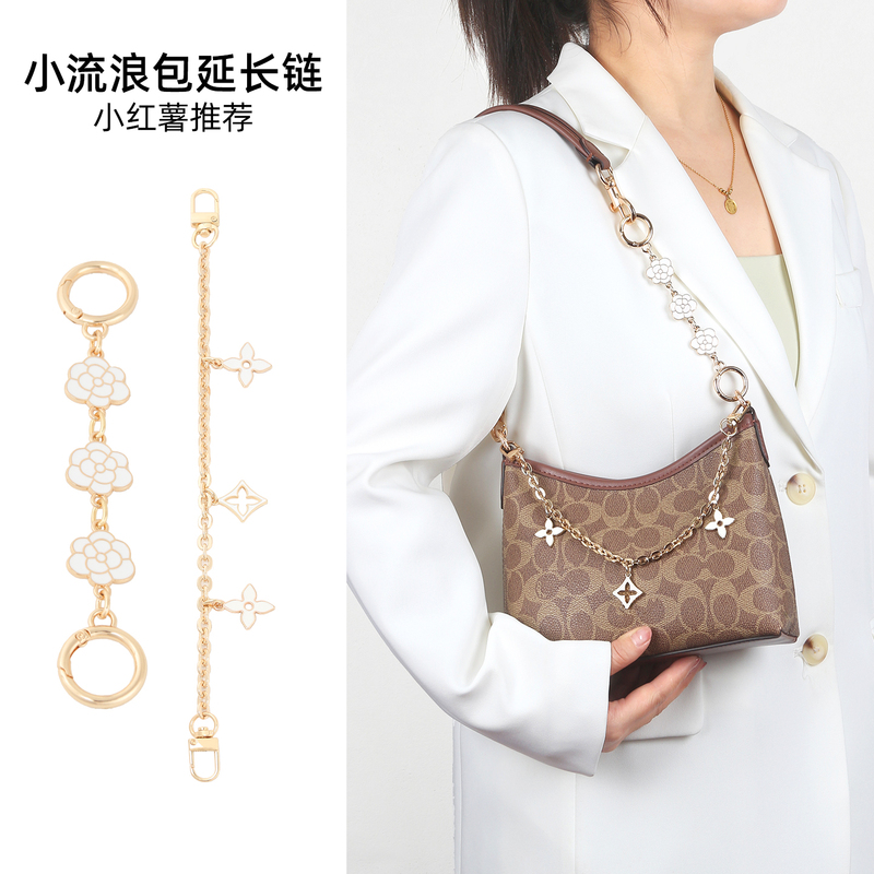 Luxury Handmade Accessories Suitable for Coach Mini Hobo Bag, Extended Camellia Chain, Coach Mini Shoulder Strap Accessories