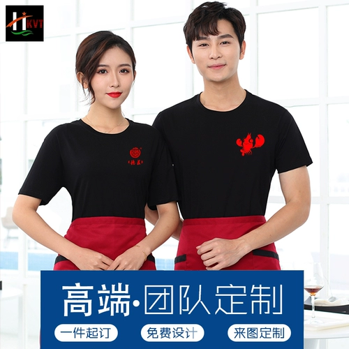 Официант для питания рабочая одежда T -For -Short -Sleeved Workshop Barbecue Hot Pot Shop Ресторан ресторан супермаркет супермаркет униформ
