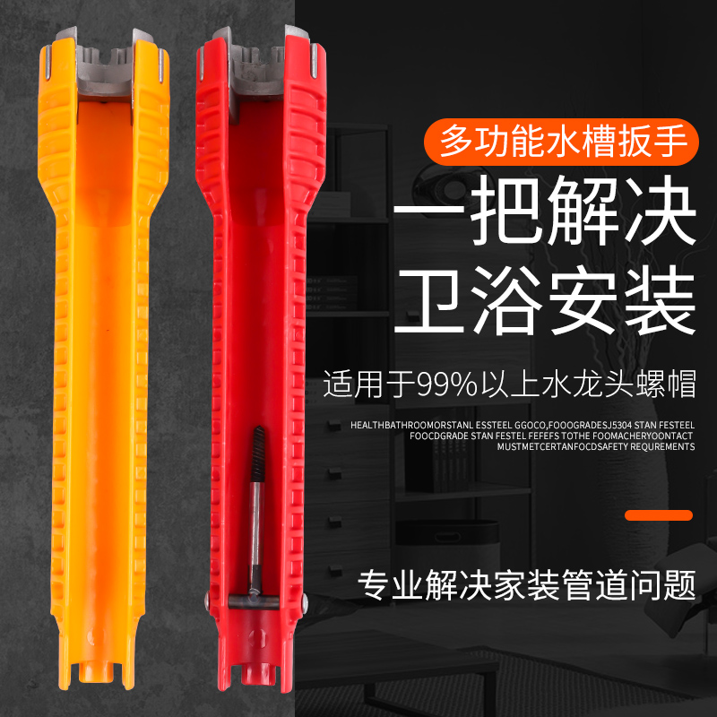 Multifunctional sink wrench angle valve faucet bathroom installation household artifact water pipe repair disassembly fixing tool