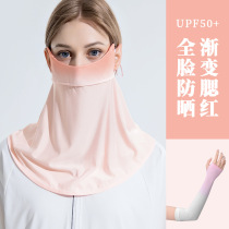 Summer blush gradient sun protection mask eye protection mask neck protection ice silk long outdoor cycling ice sleeve womens veil