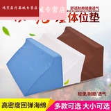 Новые медицинские пожилые люди перевернулись и заботятся о подушке для треугольной подушки -кровати, кровати, постельные принадлежности, домашние пациенты со спиной на спине