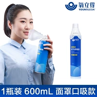 600 мл маски Стиль прямой всасывания [1 бутылка]