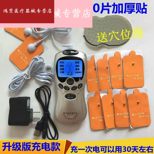 Цифровое электронное иглоукалывание, универсальный массажер, новая коллекция