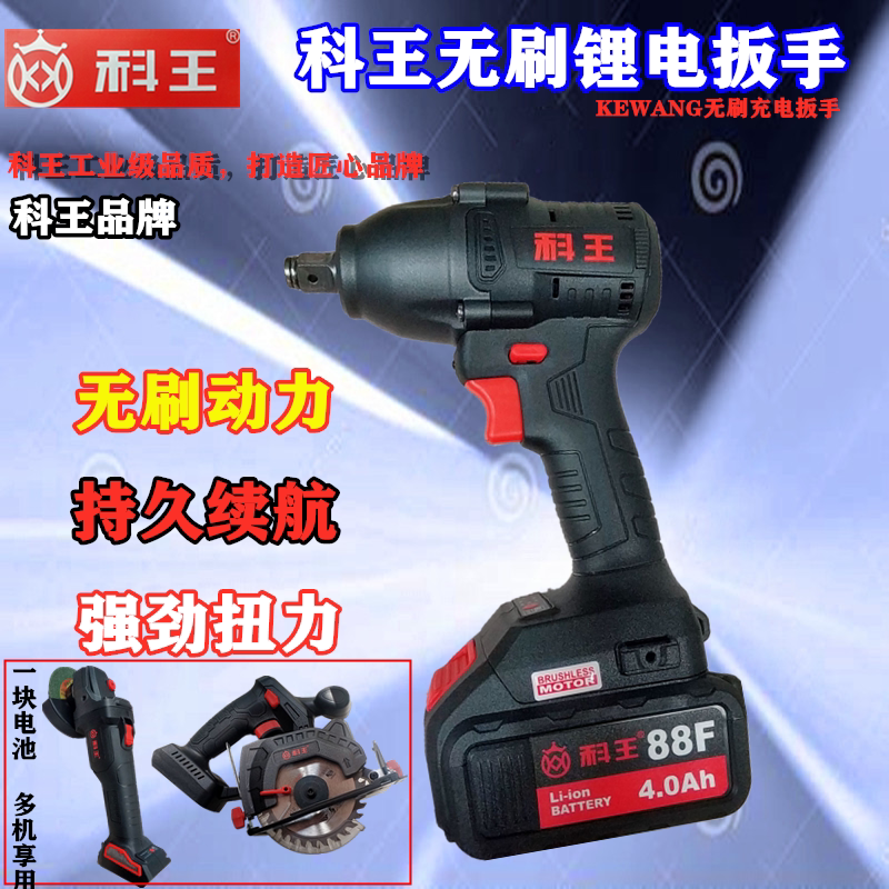 Ko King Electric Screwdriver Brushless AK47 Charging Wrench Big Torque Impact Drill Rig Subwork Woodworking Lithium Electric Wrench