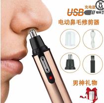 Electric nose hair trimmer mens and womens cleaners womens nose hair scissors nose hair trimmer womens mens nose hair