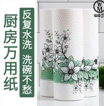 Dishwashing towel disposable 200 pieces of household kitchen degreasing 4 rolls of brush bowl cloth lazy sackcloth paper rag housework