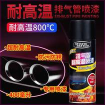 High temperature resistant self-painting 1200 degree car and motorcycle exhaust pipe high temperature resistant anti-rust full box spray painted fireplace