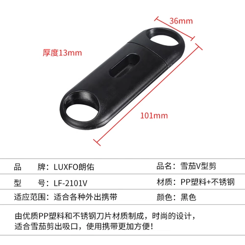 LUXFO Langyou Cigar Cut V -форма легкая пластиковая пластиковая нержавеющая сталь одно лезвие куба сигара специальное открытие устройства