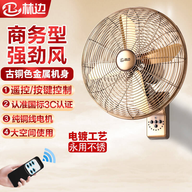 Wall-Mounted Metal Fan with Strong Wind Power and Remote Control, Retro-Style Fan for Home Use, Commercial Restaurant Wall-Mounted Electric Fan
