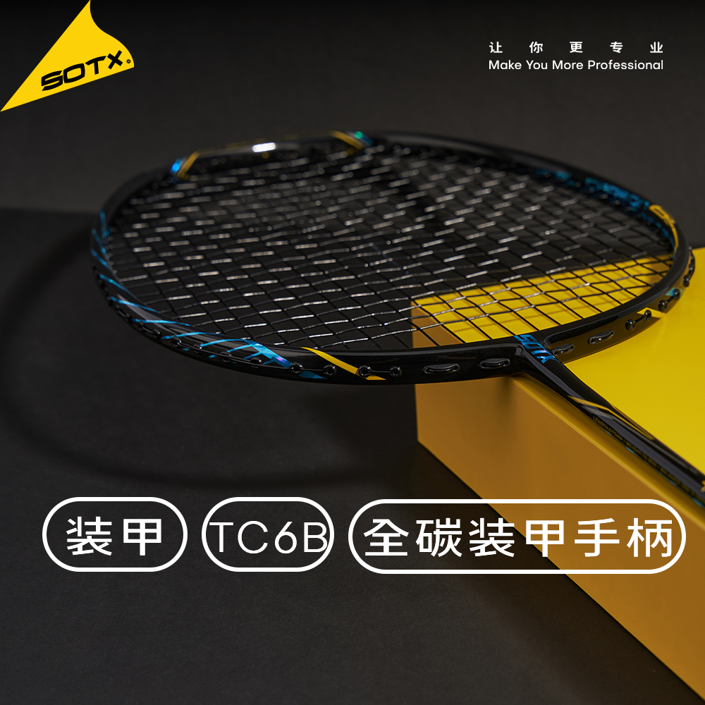 SOTX バドミントンラケット アーマード TC5P/TC6B フルカーボンハンドル 4-5U オフェンシブカーボン 3D サスペンションハンドル