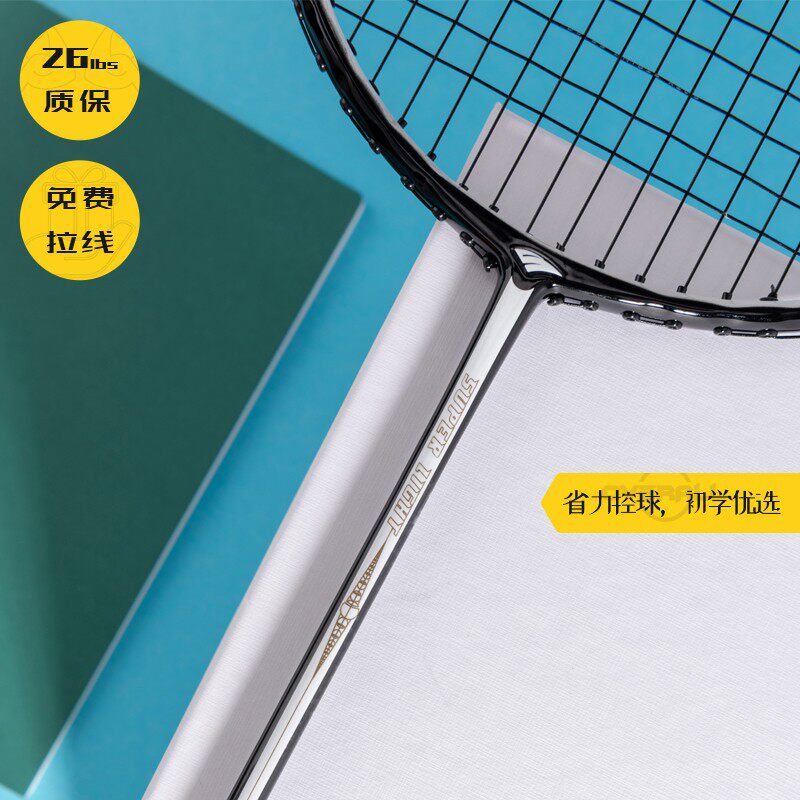 SOTX Socard Ultralight Series Children Badminton Racket All-carbon LG200 5U Elementary School Kids Labor-saving Type Single Double Shot