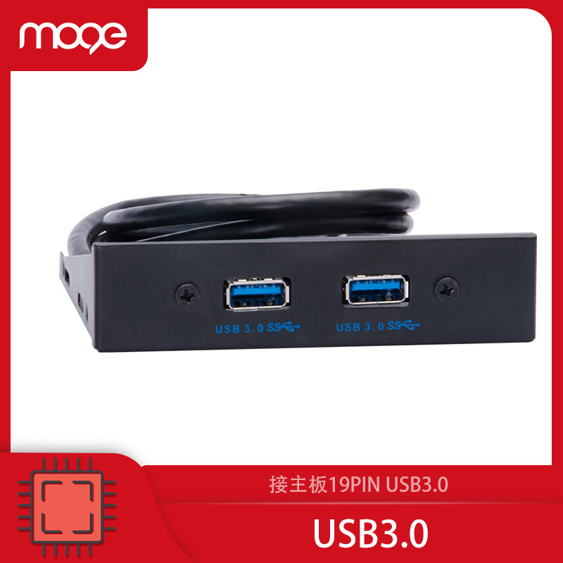 MOGE Capricorn 19-pin 20Pin to two ports usb3 0 expansion cable Desktop computer front panel floppy drive bit 2002