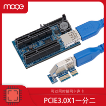 MOGE Magic Capricorn PCIE 10% 2 slot PCI-E3 0x4 Extended patch board extension cord power supply 2222