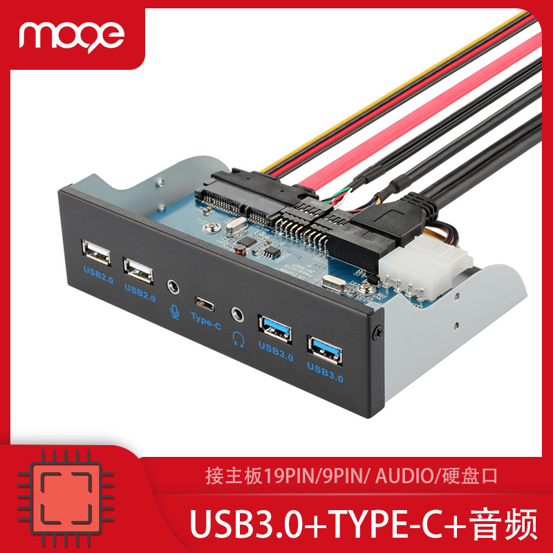 MOGE Capricorn Quad USB Front 3.5 Audio Interface Panel with Type-C Optical Drive Bit Extension 20016