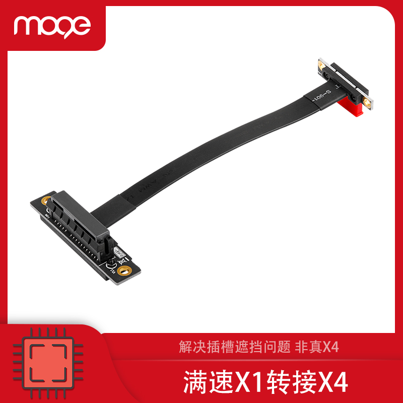MOGE Magic Capricorn PCIEx1 turns x4 transfer line pci-ex4 Augmentation card slot extension cord 22211
