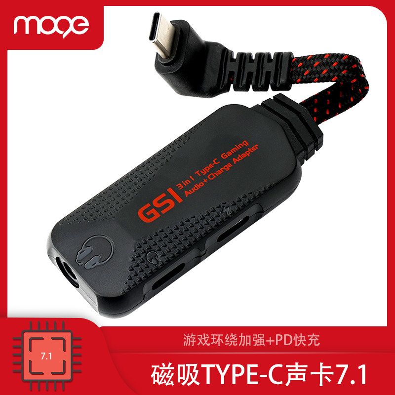 MOGE Magic Capricorn without distortion sound quality type-c game sound card elbow magnetic suction back 7 1 sound card 3 5 PD Quick charge