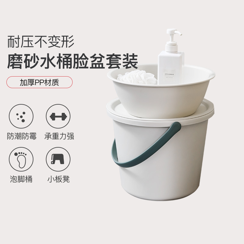 Household plastic bucket washbasin set with lid thickened portable storage basin bucket large-capacity student dormitory laundry bucket