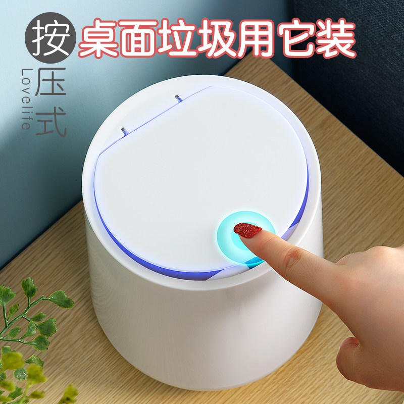 Nordic desktop trash can cute mini-creative dining table tableside tableTea with lids pressed trash bin