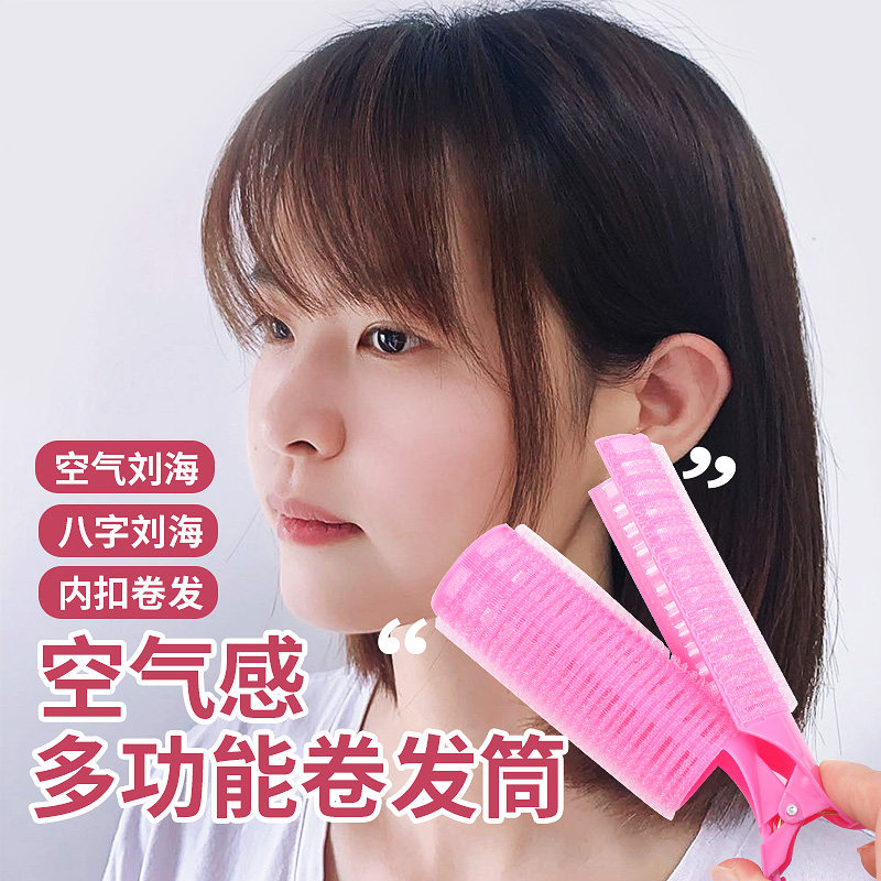 Air-in-sea curly hair cylinder Sea Fixed God Instrumental 8 words Hysea Curly Hair Curling Hair Styling Fluffy Clip Hollow Rolls Women