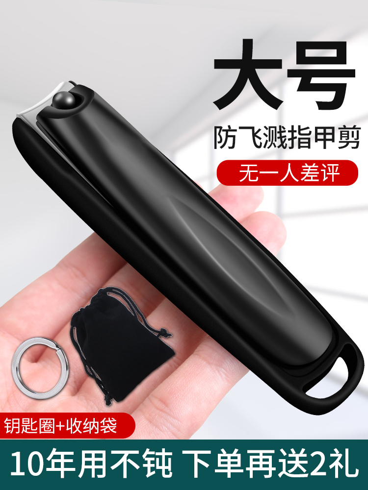 Large number of nail clippers single fit German home import oversized opening thick foot toenails nail clippers original dress Japan