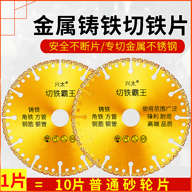 Cut Iron King Cut Cut Sheet Iron Sheet 100125150180 Metal Stainless Steel Cast Iron Bar Cut Saw Blade