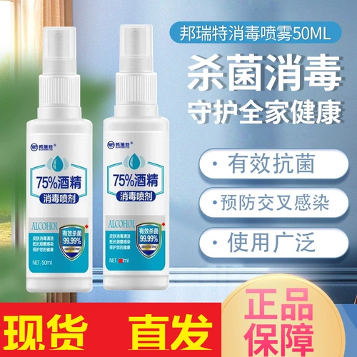 Антибактериальный быстросохнущий спрей, аэрозоль, 50 мл